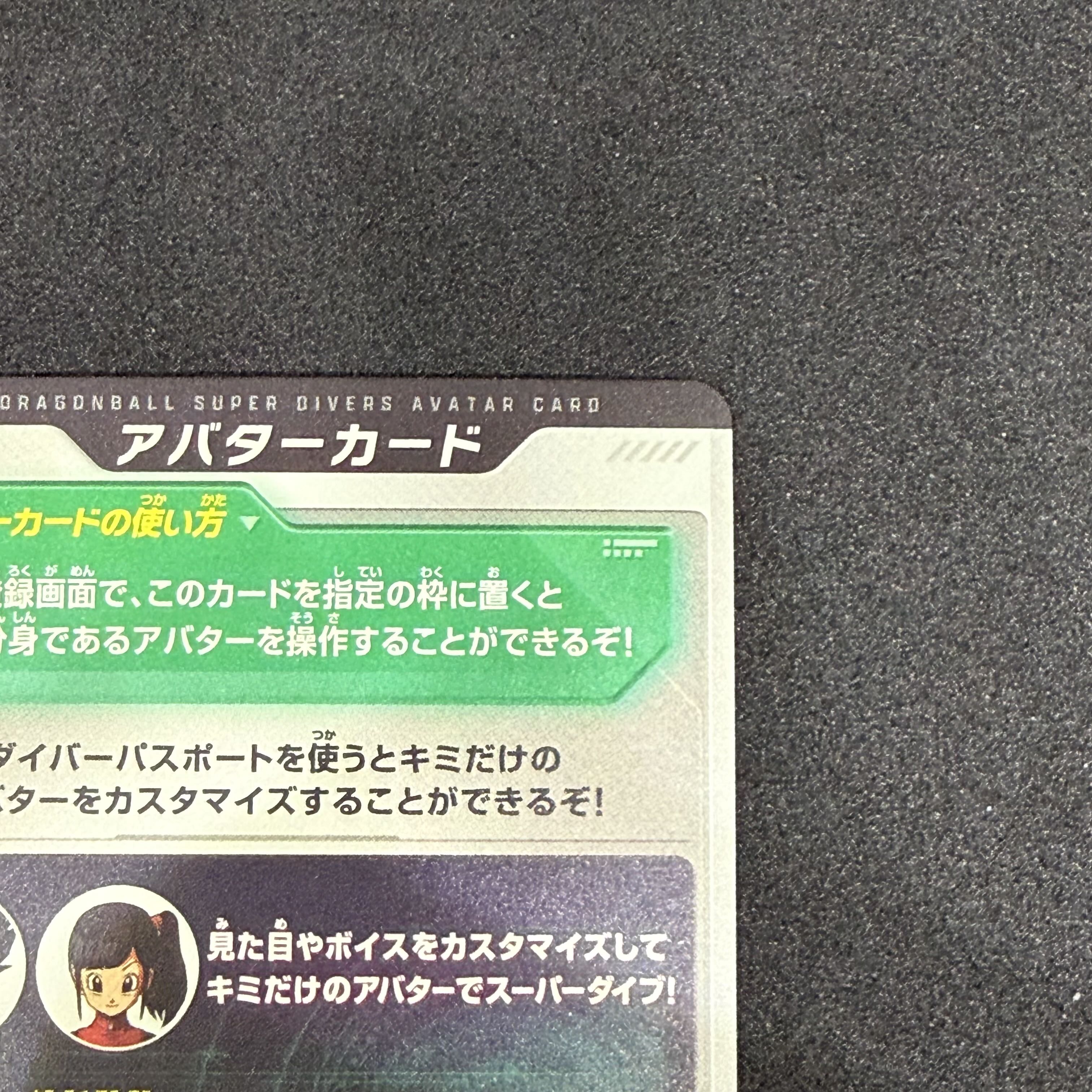 ベジータ アバターカード 金筐体 サイヤ人女 Saiyan 1枚