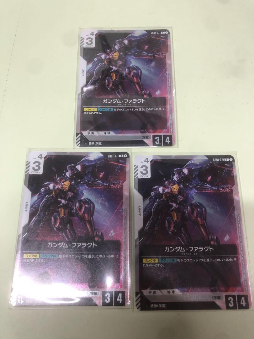 ガンダム・ファラクト　3枚セット