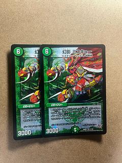 two sheets (pieces) (of paper) Phantom Miscue VR 11/94