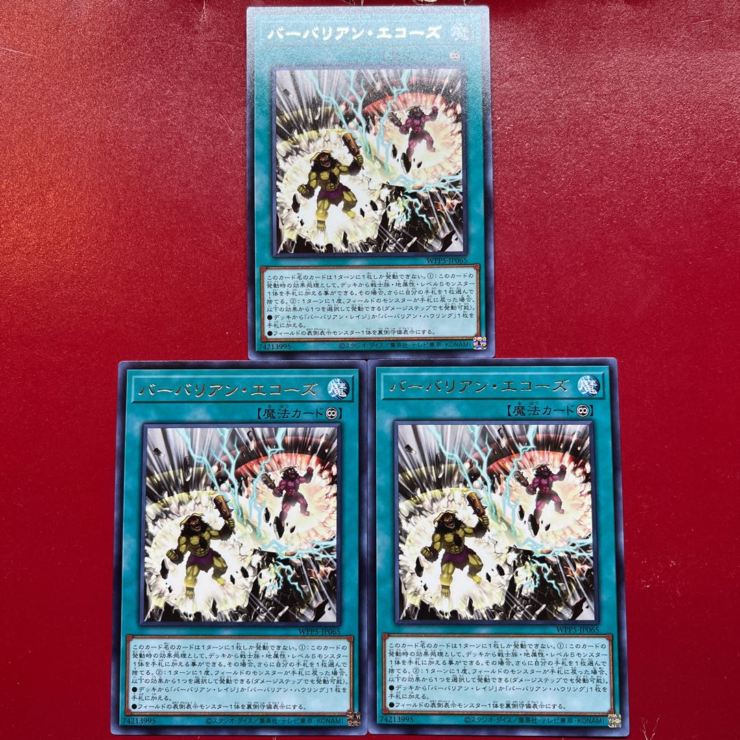 Apo 2 Barbarian Echoes, rare WPP5-JP065