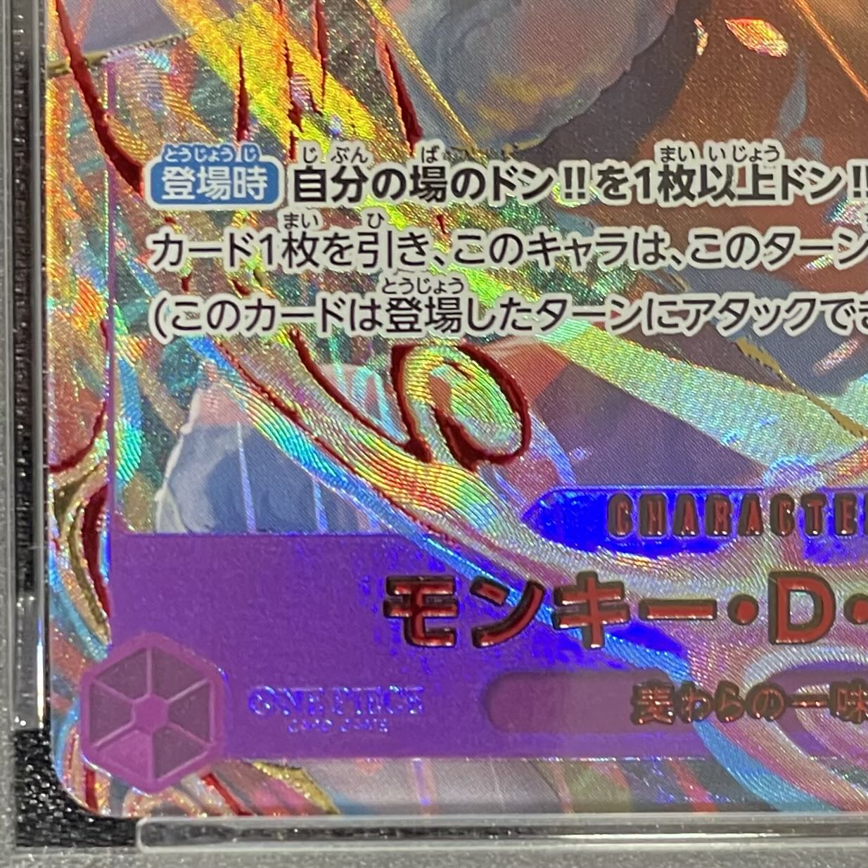 PSA10】モンキー・D・ルフィ(パラレル)(3rd ANNIVERSARY SET) P-SEC