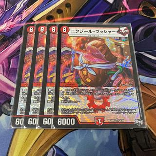 Nikziel Bucher VR 8/93