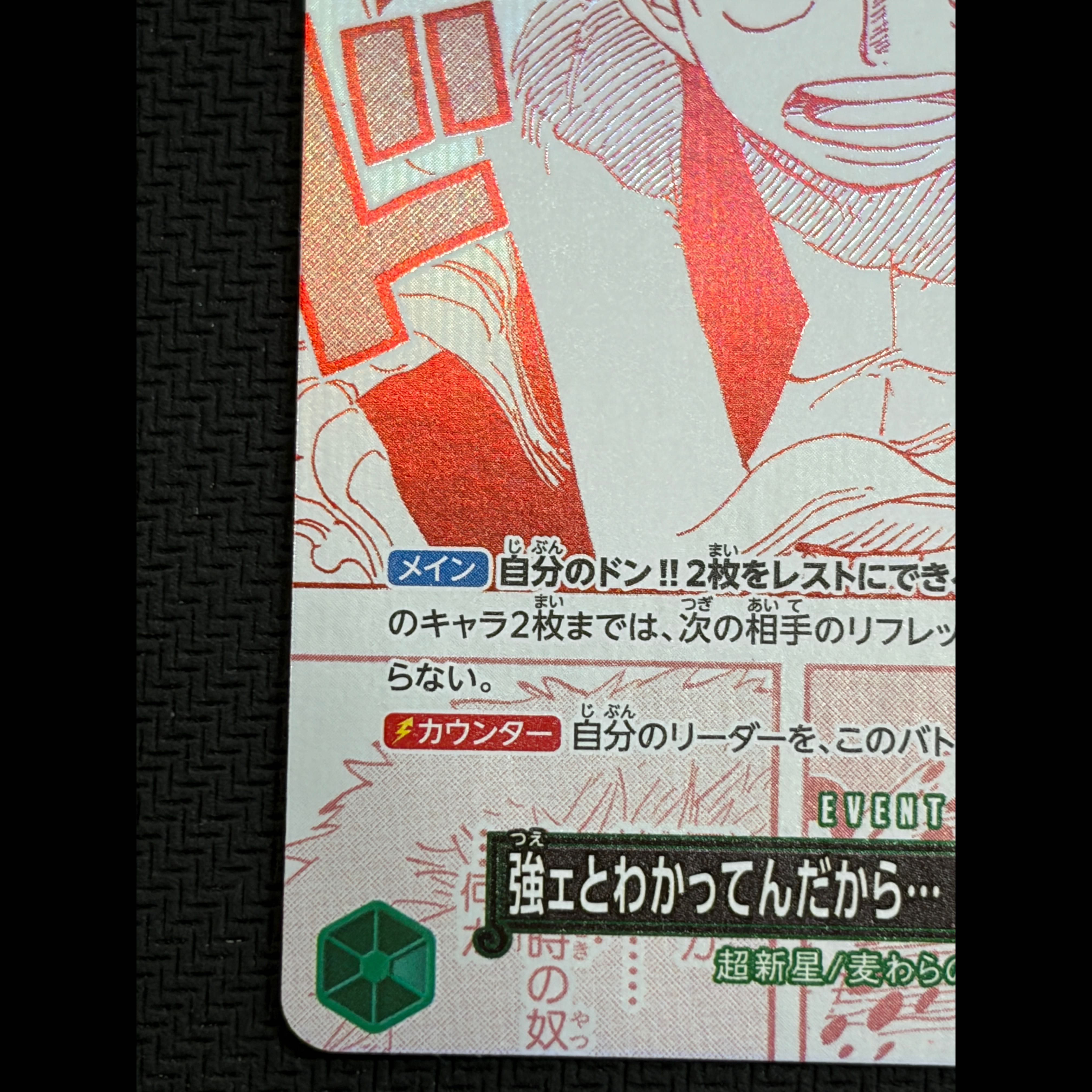 ① 強ェとわかってんだから… 始めから全開だ!!!(パラレル)(3周年！ワンピースカードトレジャーキャンペーン) R OP13-040 1枚