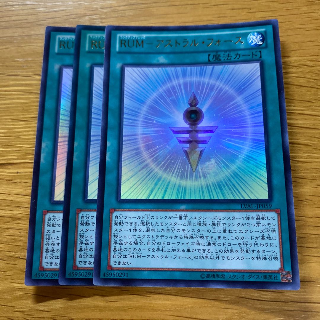RUM-Astral Riryoku Ultra Rare JP059