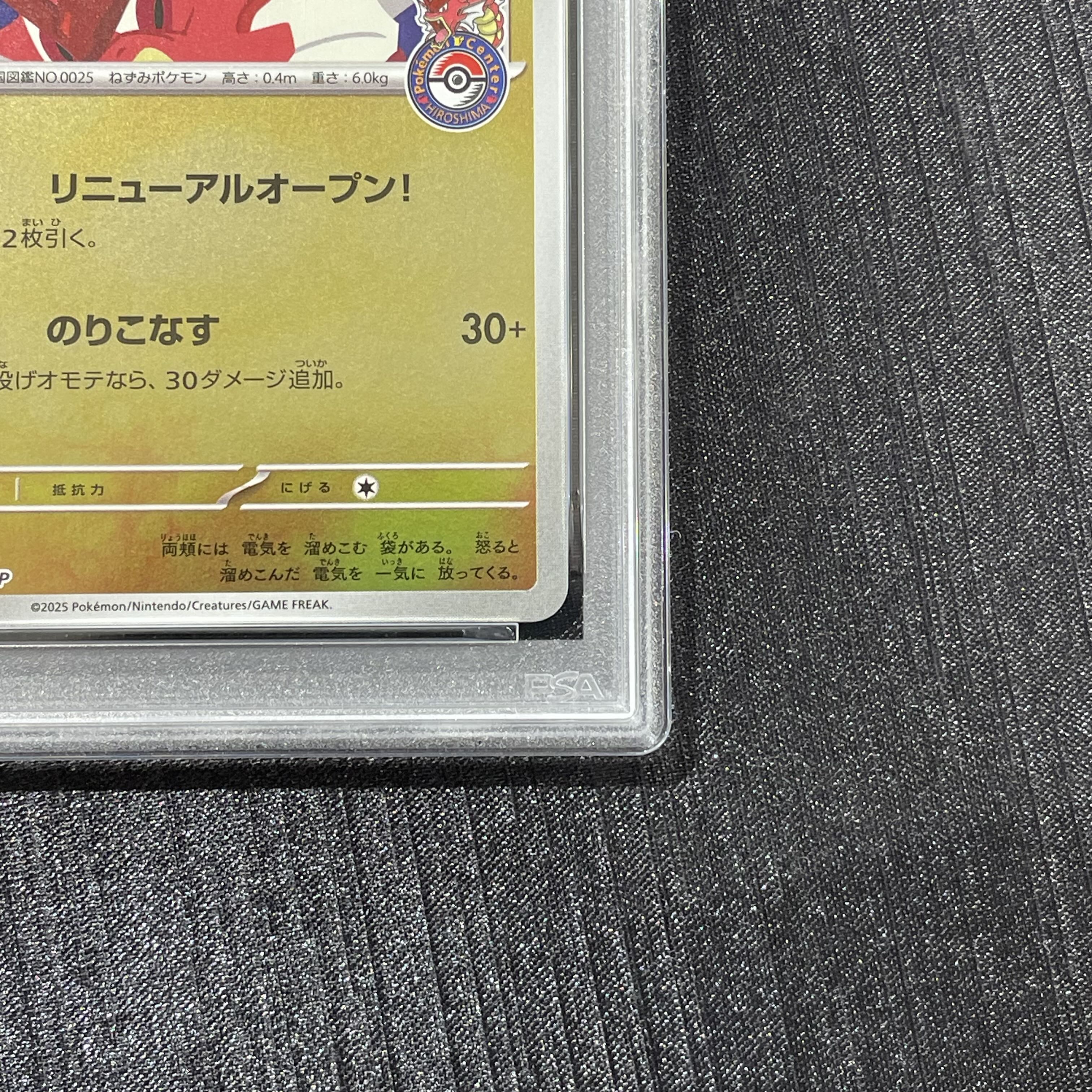 [PSA10] Hiroshima Pikachu PROMO 261/SV-P 1枚