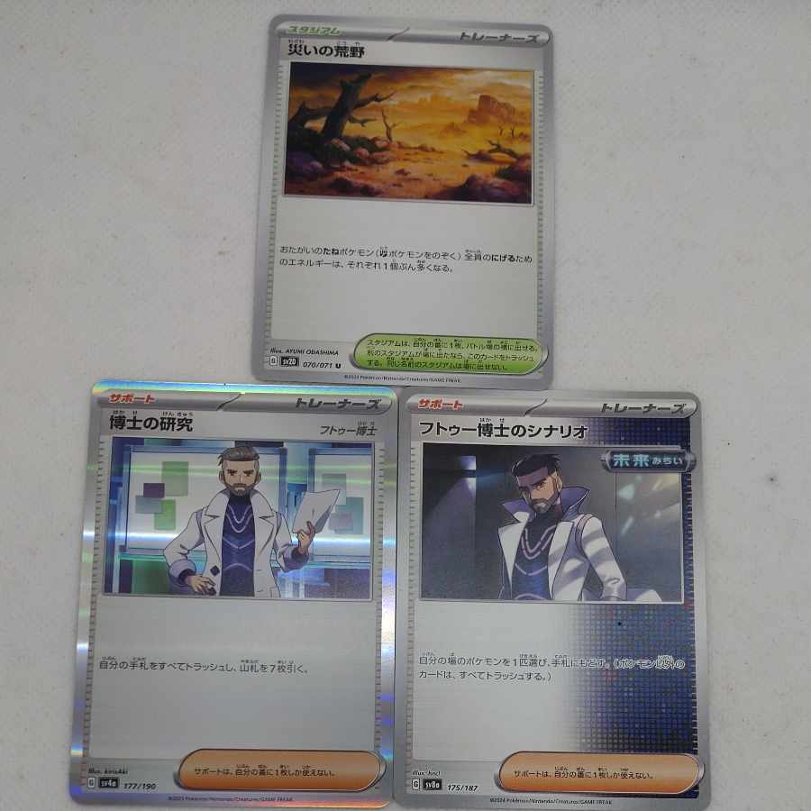 Pokémon Card Thiongjen Deck Parts Set 250713710