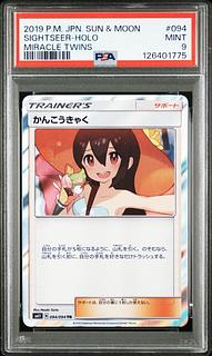 [PSA9] Sightseer TR 094/094 1枚