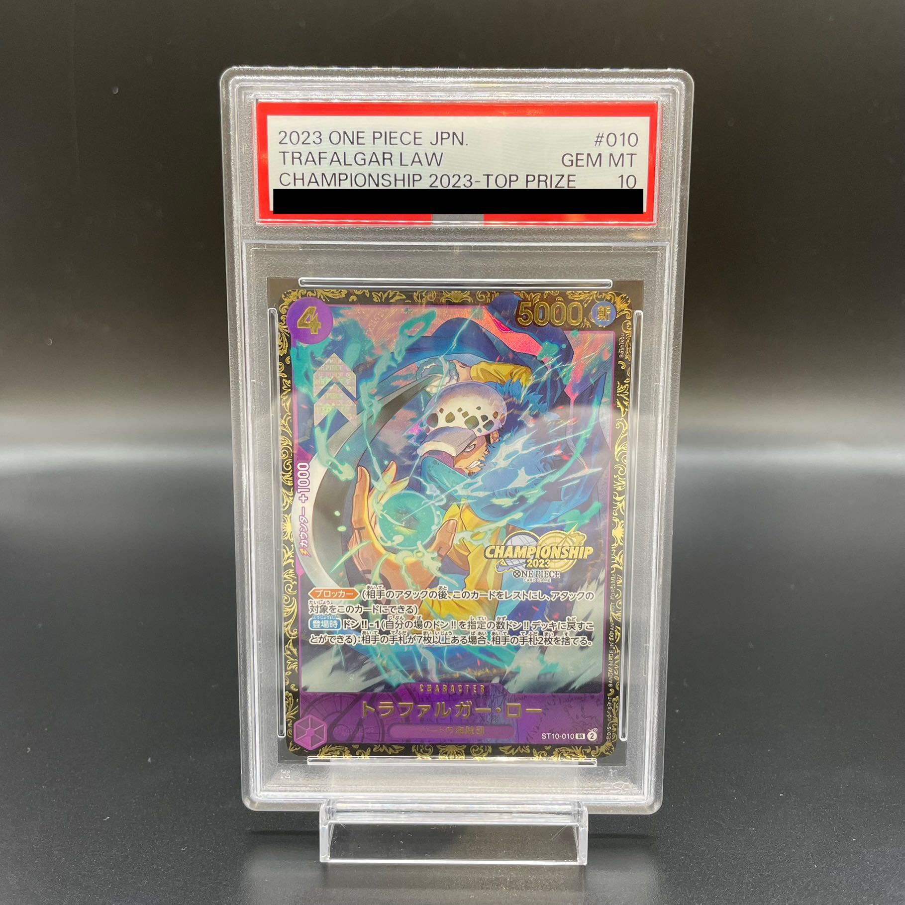 PSA10】トラファルガー・ロー チャンピオンシップ2023・CS2023 PSA10】トラファルガー・ロー チャンピオンシップ2023・CS2023
