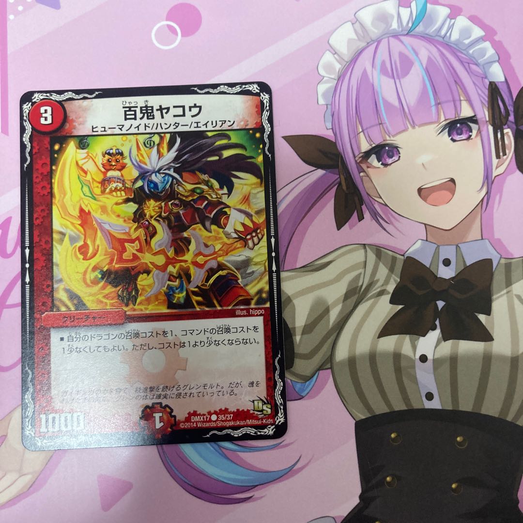 Hyakki Yakou C 35/37