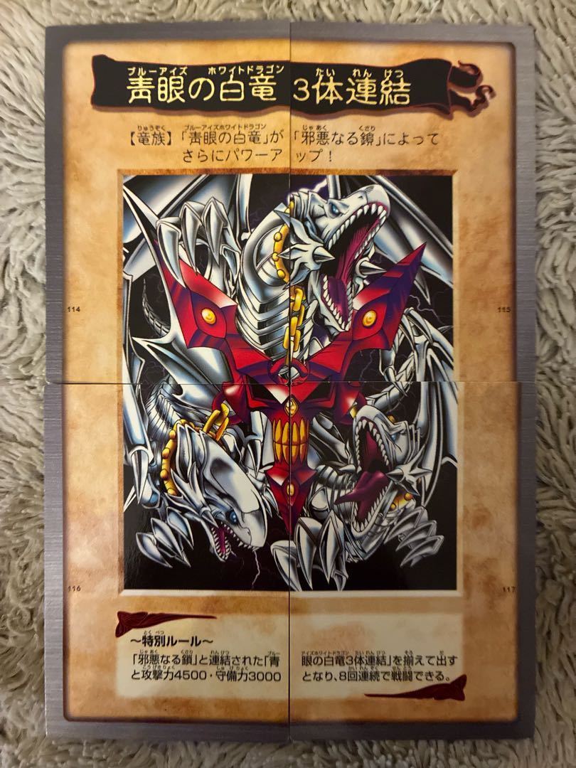 No.2054Yu-Gi-Oh Beautiful Bandai Version Blue-Eyed White Dragon 3 Consolidated 4-Card Set 114-117