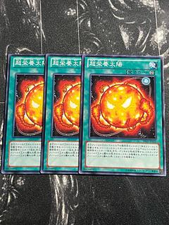 Yu-Gi-Oh Studio 3 copies Super Solar Nutrient Normal JP102