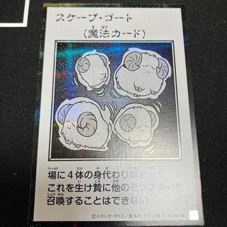 Scapegoat: Monochrome Secret 1枚