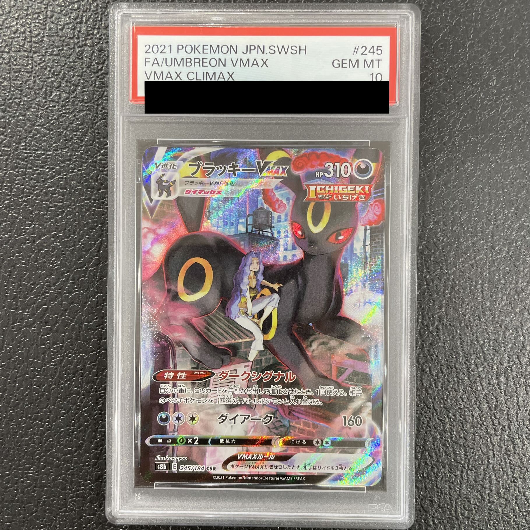 [PSA10] Umbreon VMAX CSR 245/184 1枚