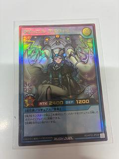 ラビュエル・アイヴォリー