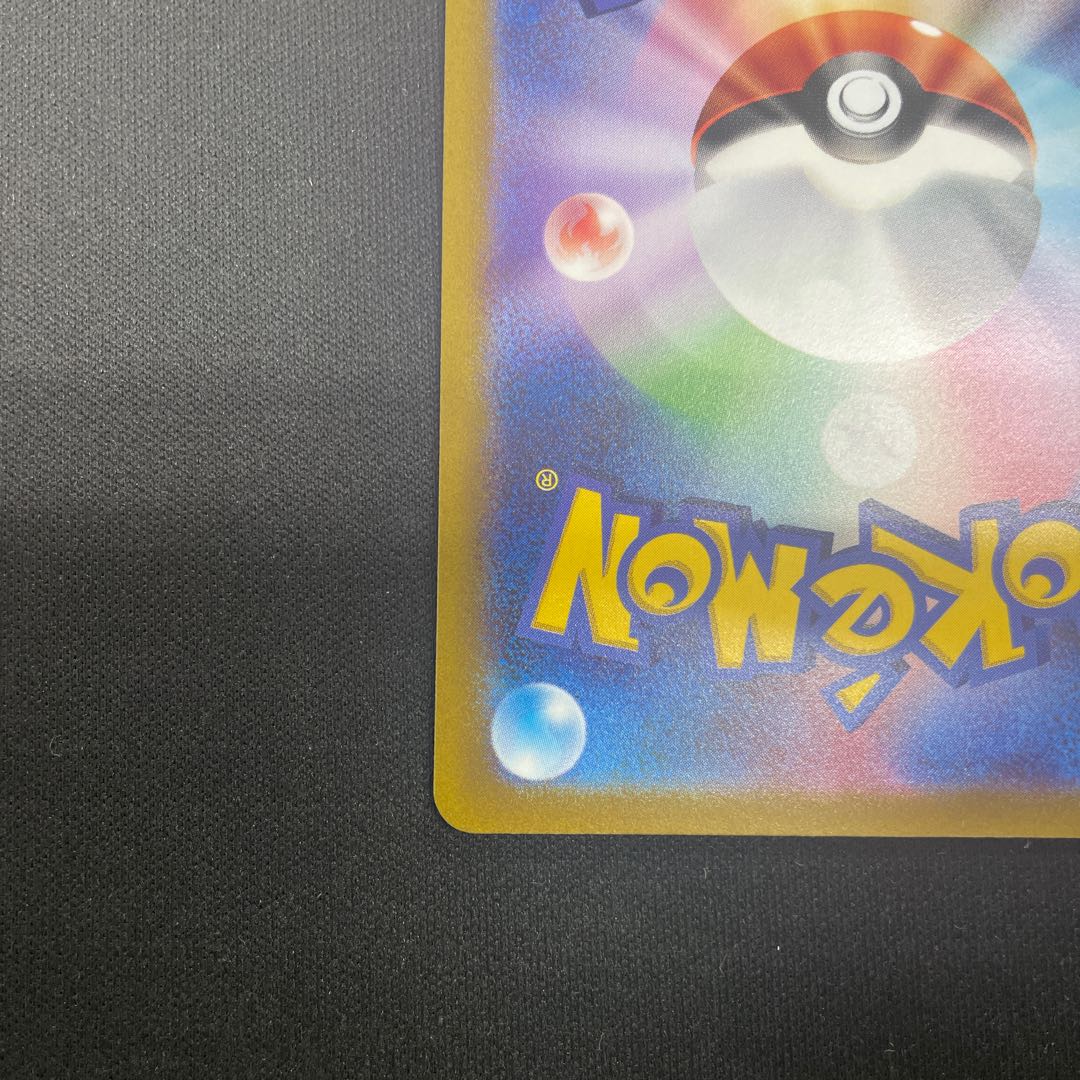 Pomegranate SAR 238/172 1枚