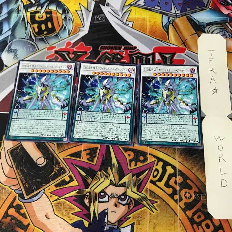 D/D/D Super Doom King Bright Armageddon 1 rare, set of 3 Tera.