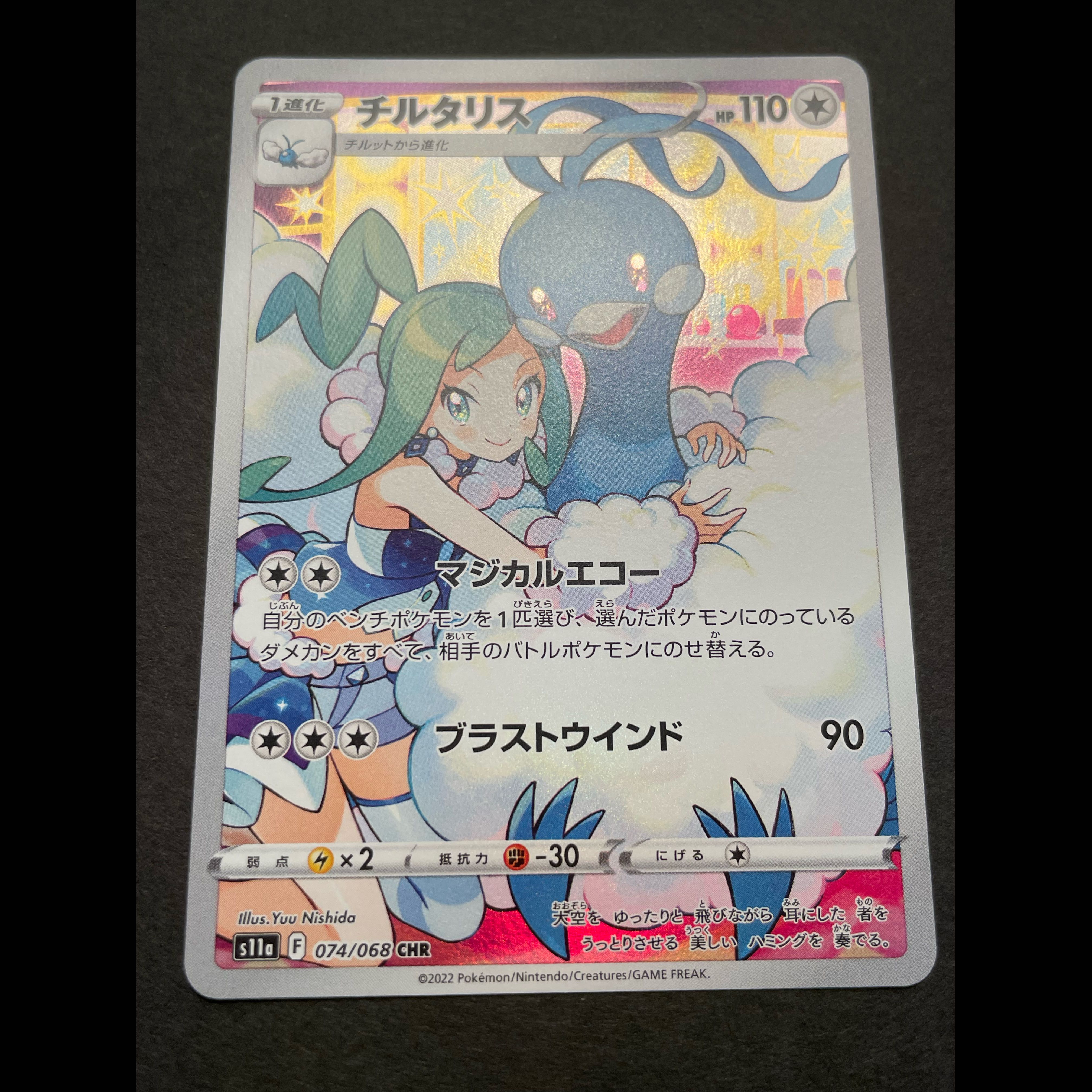 マリィ ルチア ミモザ カイ トレーナー セット まとめ売り 14枚