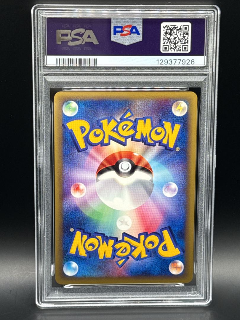 【PSA8】ハッサム ポケモンカードe 海からの風 キラ 075/087 1st 1枚