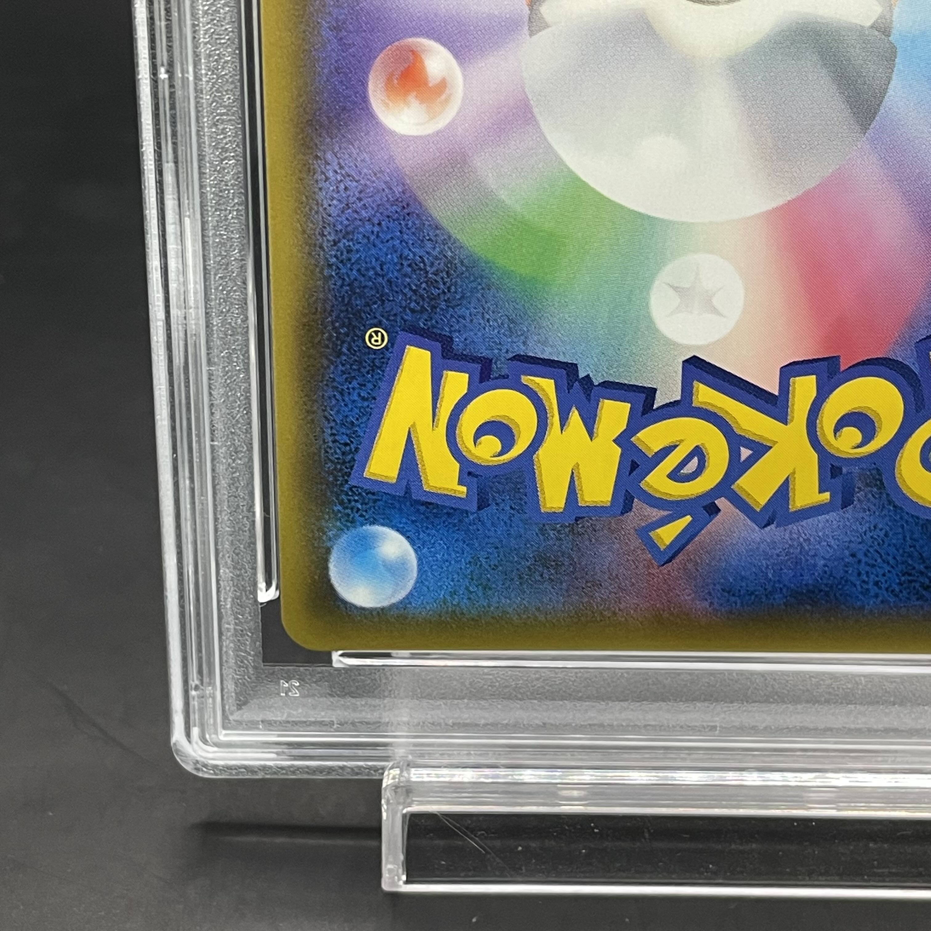 【PSA10】ピカチュウ＆ゼクロムGX SR 101/095