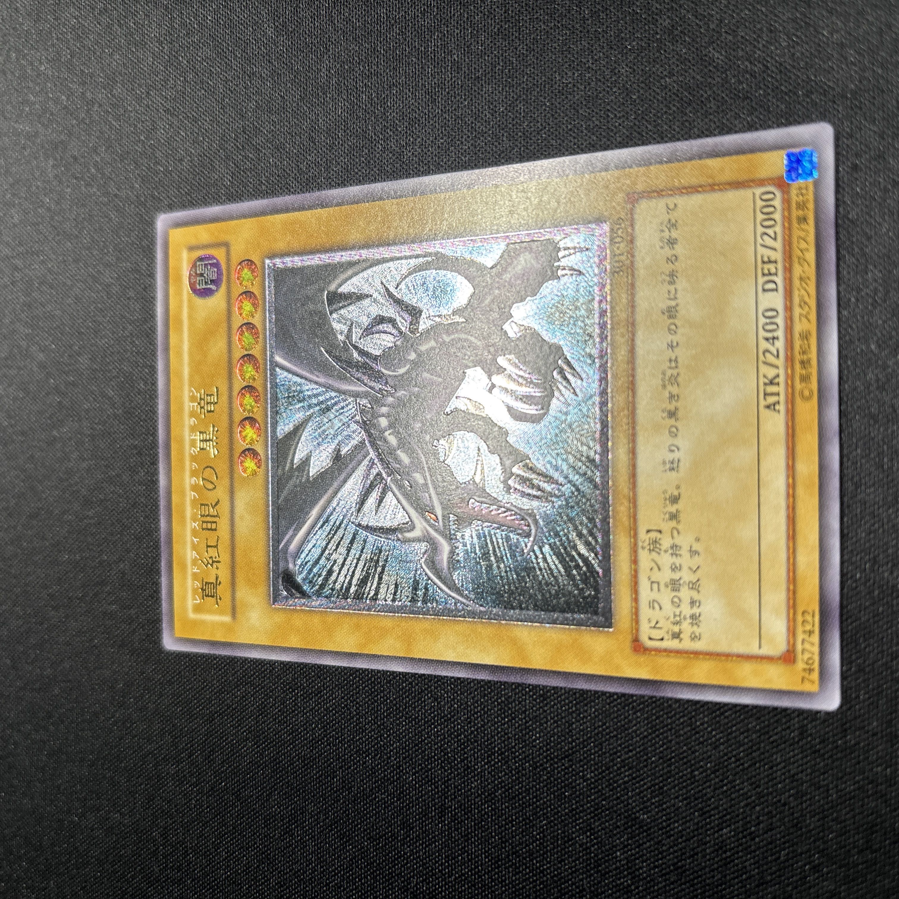 【極美品】遊戯王　真紅眼の黒竜　レリーフ 1枚