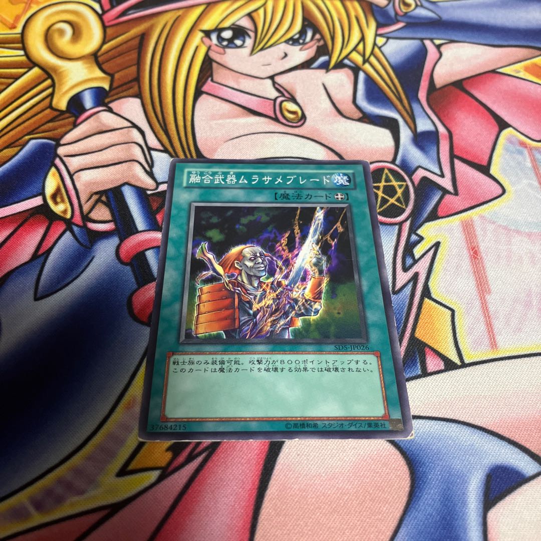 There is a scratch Fusion Sword Murasame Blade Normal JP026 1枚