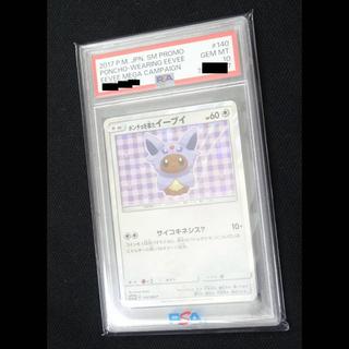【PSA10】ポンチョを着たイーブイ PROMO 140/SM-P 1枚