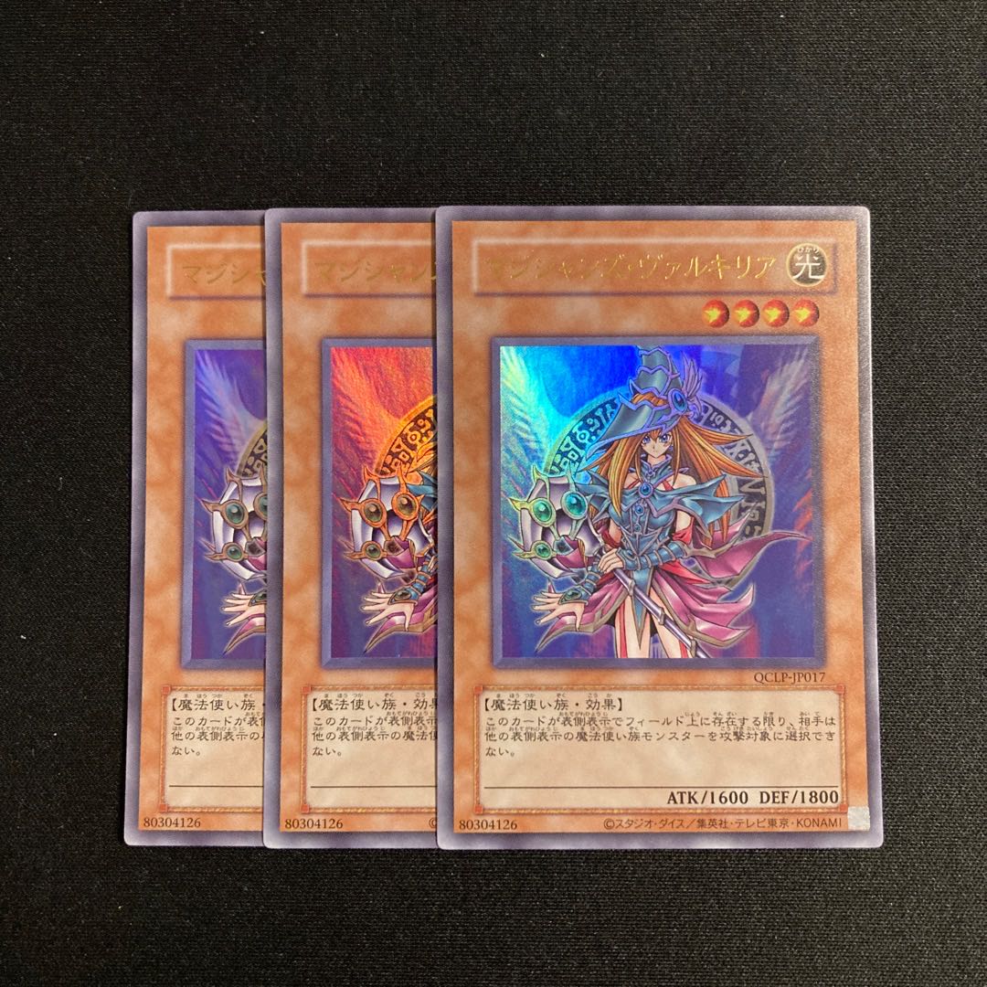 f111 Magician's Valkyria Reprinted Edition Ultra Rare Set of 3 Yu-Gi-Oh! 3枚