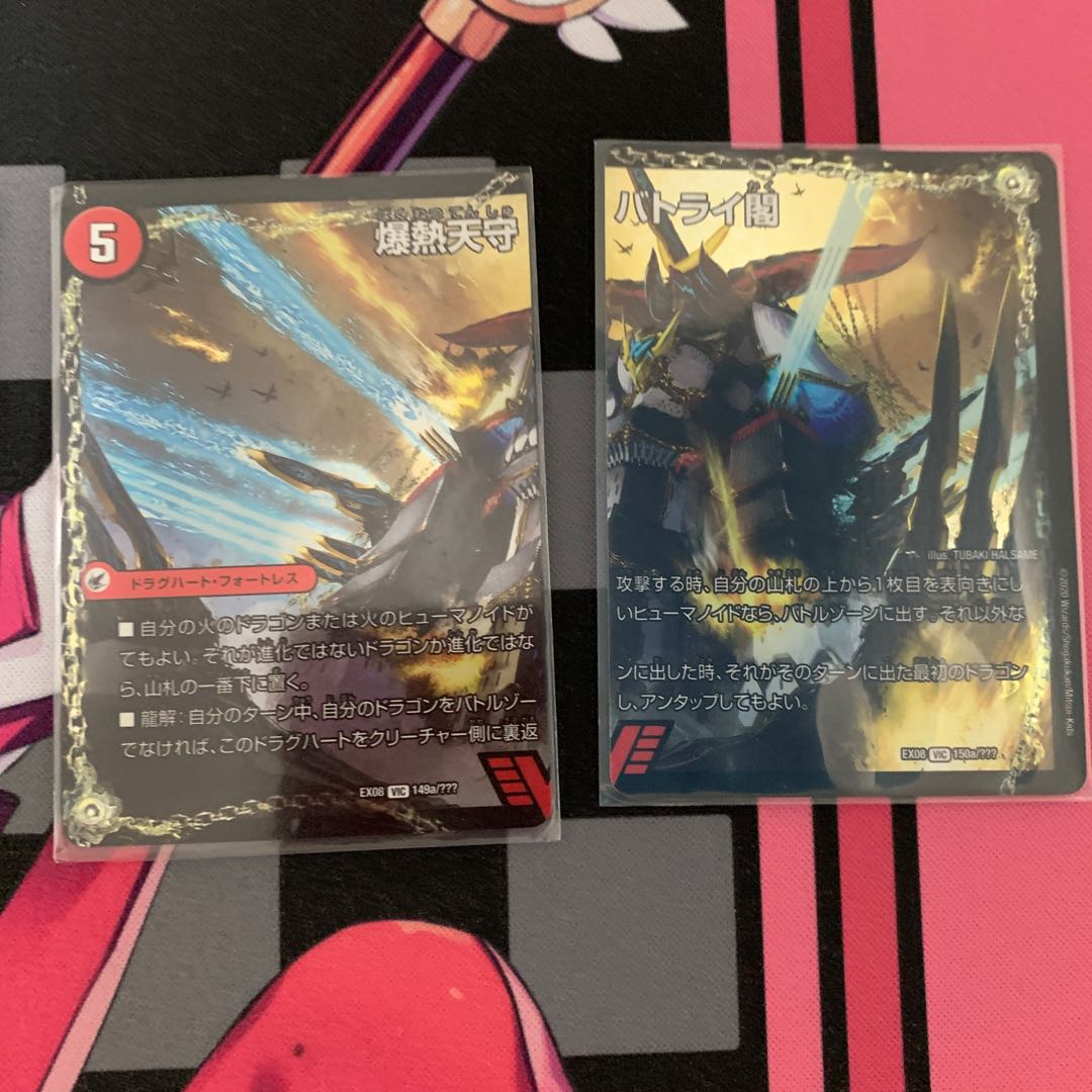 爆熱剣 バトライ刃｜爆熱DX バトライ武神(下) VIC 148a/???｜148b/???