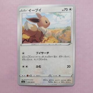 @2 @2 Eevee C 058/069 1枚
