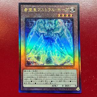 Aeg. Astraltopia Ultimate Rare QCCU-JP065