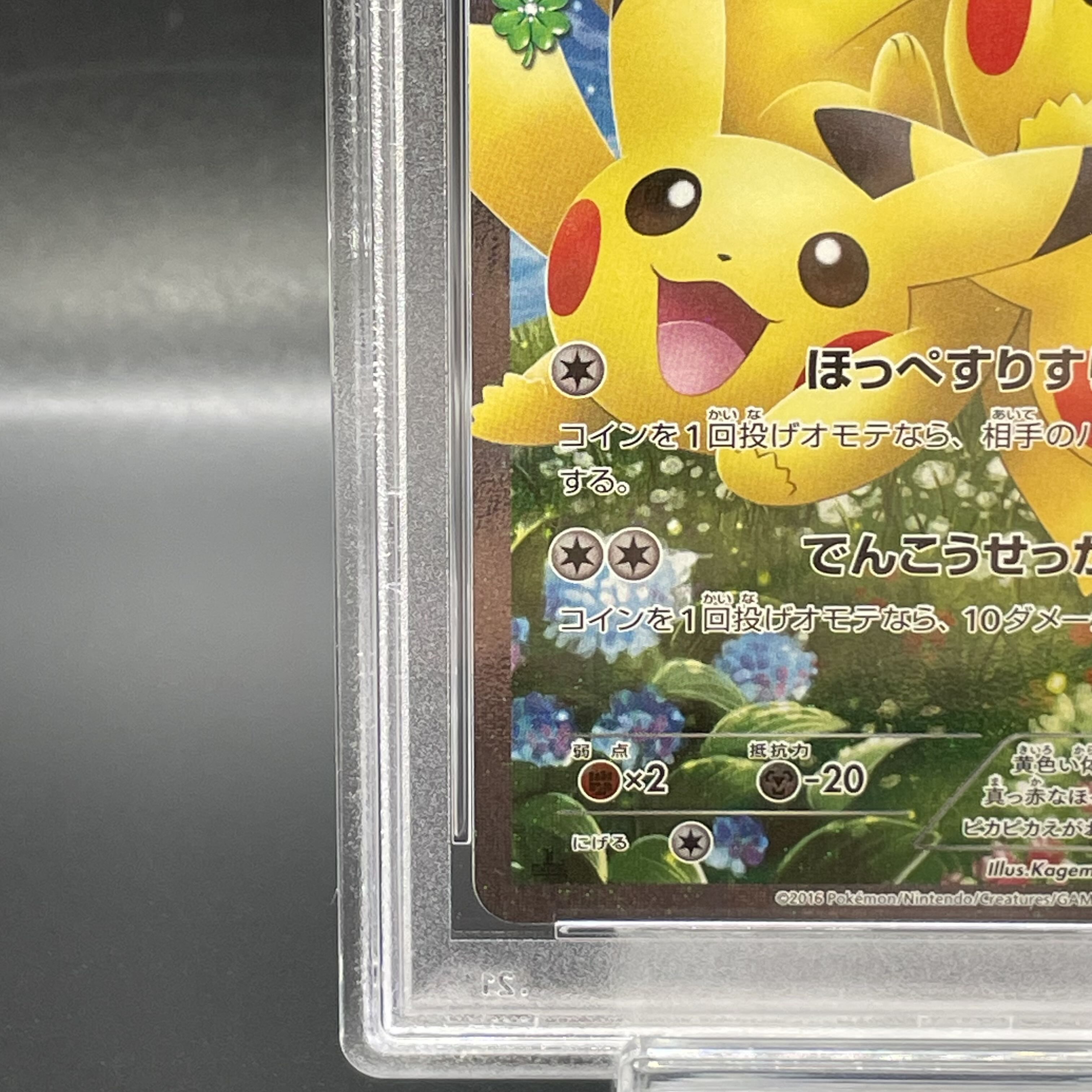 PSA10] Pikachu RR 010/032