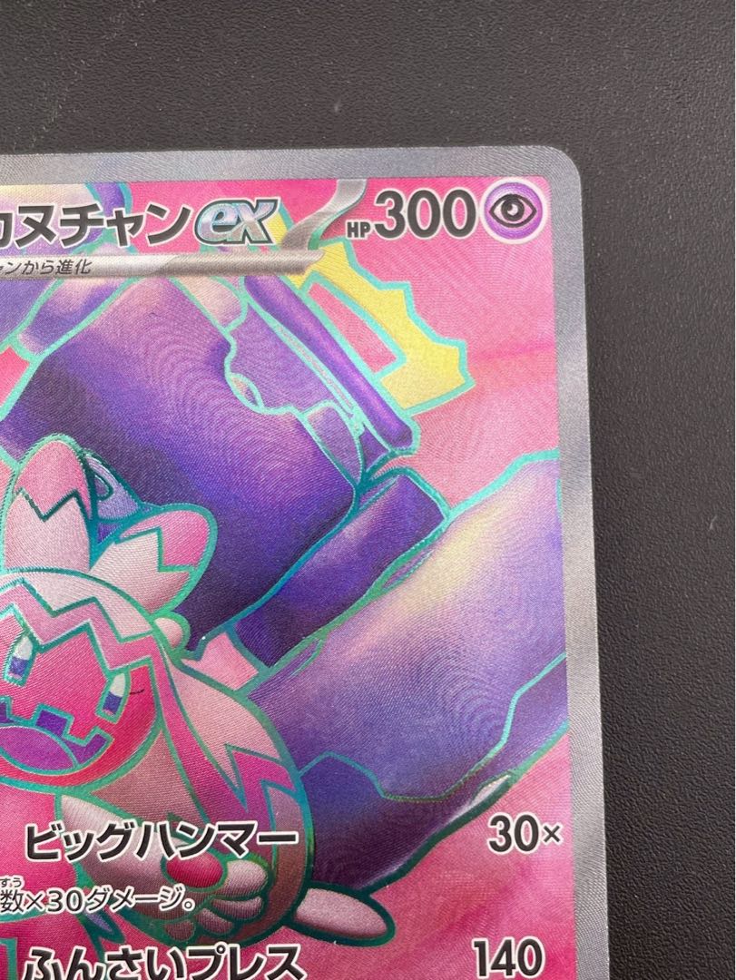 Used] Decanuchan ex G sv2D 087/071 SR Scarlett & Violet Expansion Pack Clayburst Pokémon Cards 1枚
