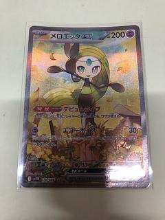 Meloettaex SAR 170/086