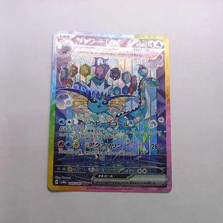 Vaporeonex SAR 205/187