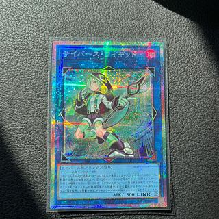 遊戯王 サイバースウィキッド プリズマ プリシク 1枚