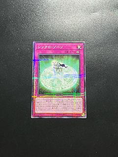 Yu-Gi-Oh Studio 1 piece Synchro Xorn Parallel Normal 23PP-JP017