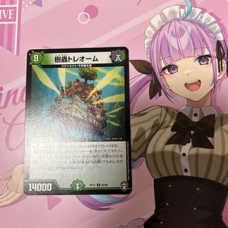 樹蟲トレオーム