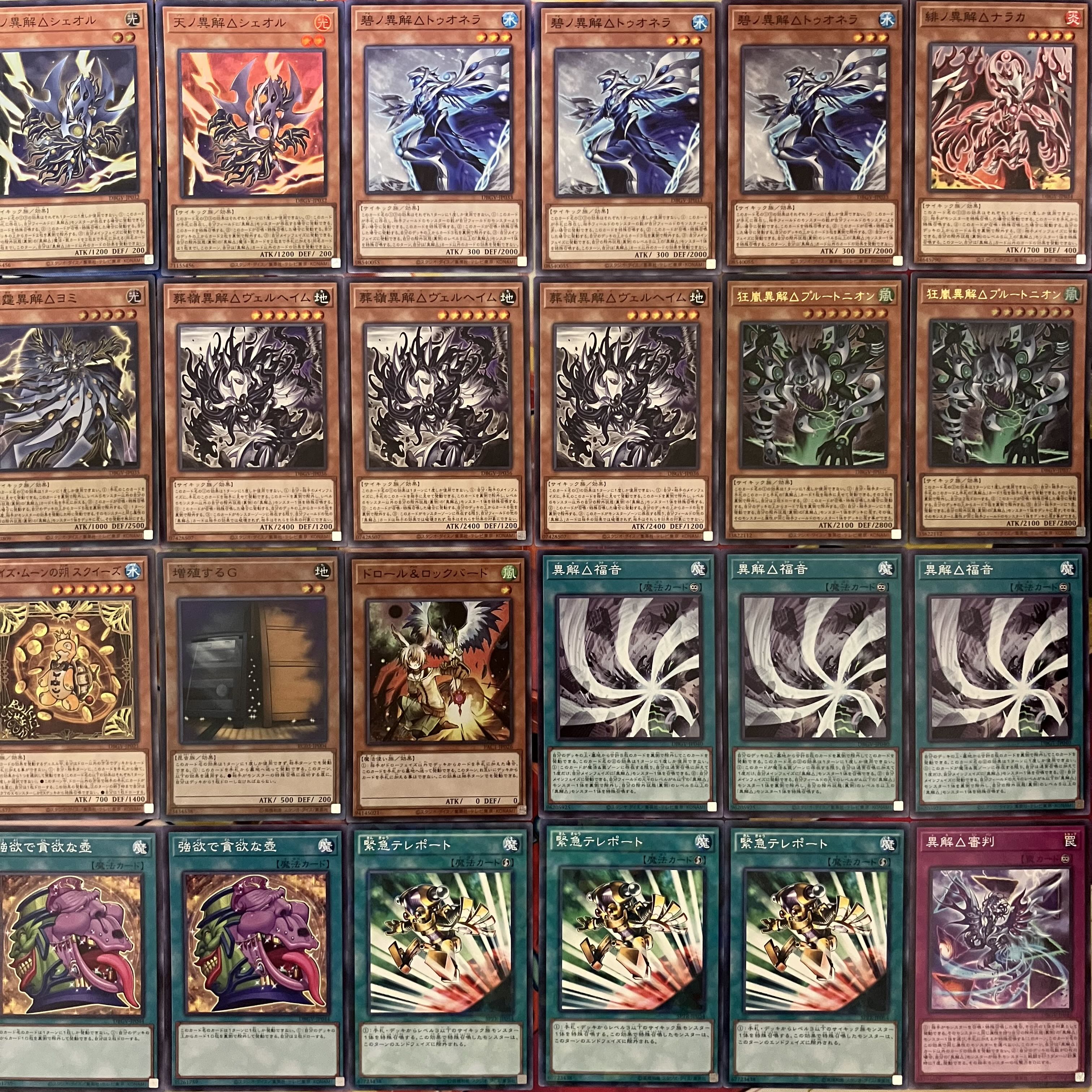 No.1559 異解△デッキ 遊戯王 Trirealm Rift deck 1枚