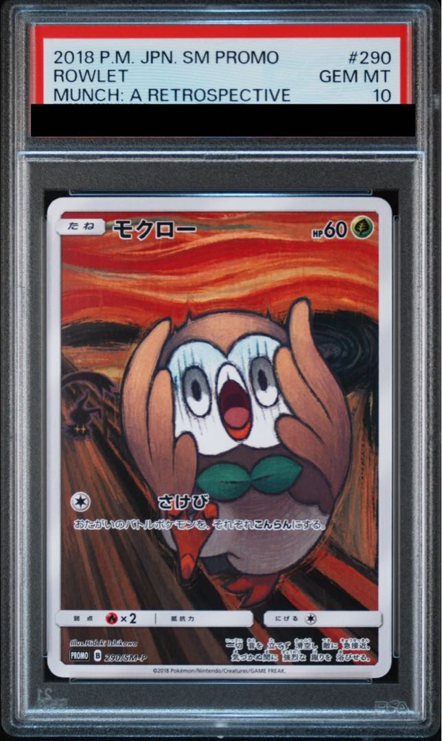 PSA10] Rowlet Munch Rowlet PROMO 290/SM-P 1枚