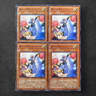 6742【遊戯王】勝利の導き手フレイヤ　4枚セット