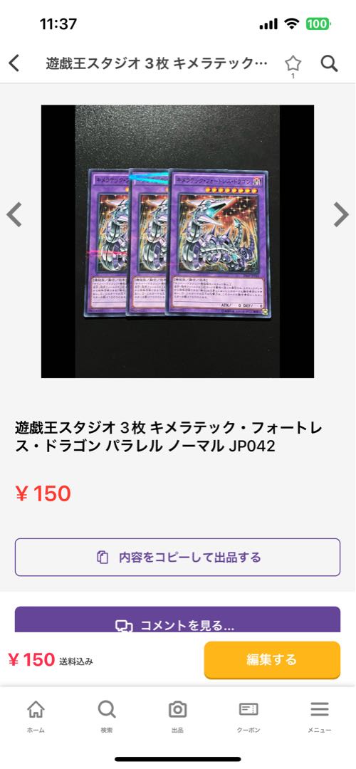 Yu-Gi-Oh Studio 3 copies T.G. Warwolf Super Rare QCCP-JP036