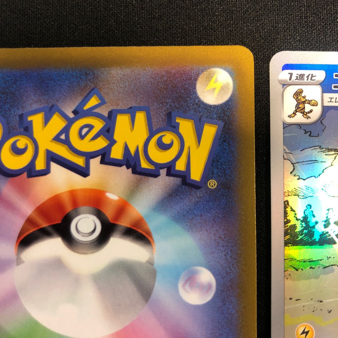 Magmortar 175/172 Electivire 180/172 AR set