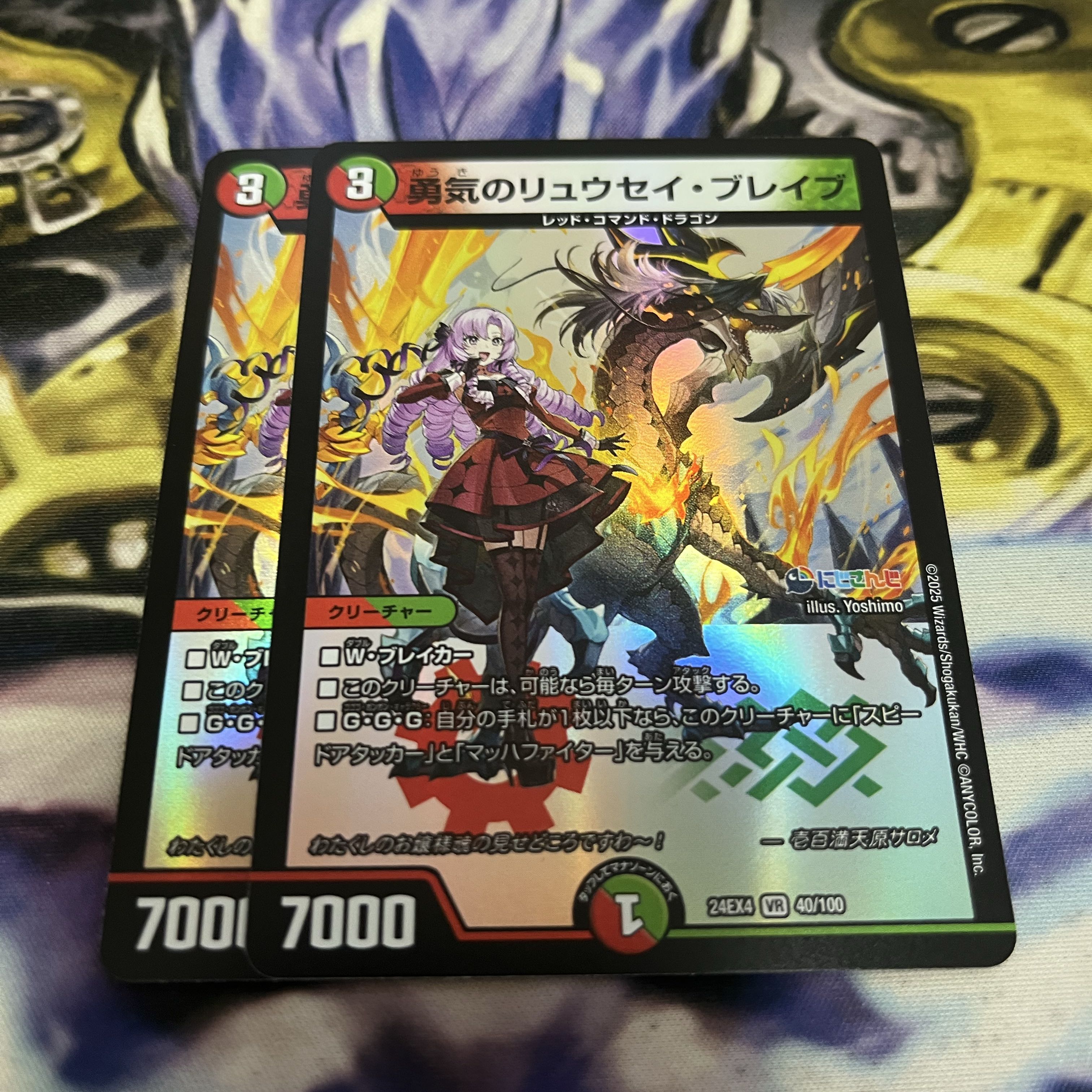 デュエマ　まとめ売り（※リュウ） リュウセイ・ジ・アース [DMD34 2/13] | トレカカク～デュエマ
