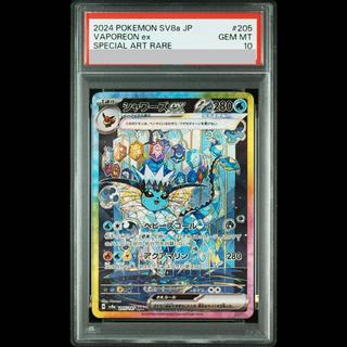 【PSA10】シャワーズex SAR 205/187 1枚
