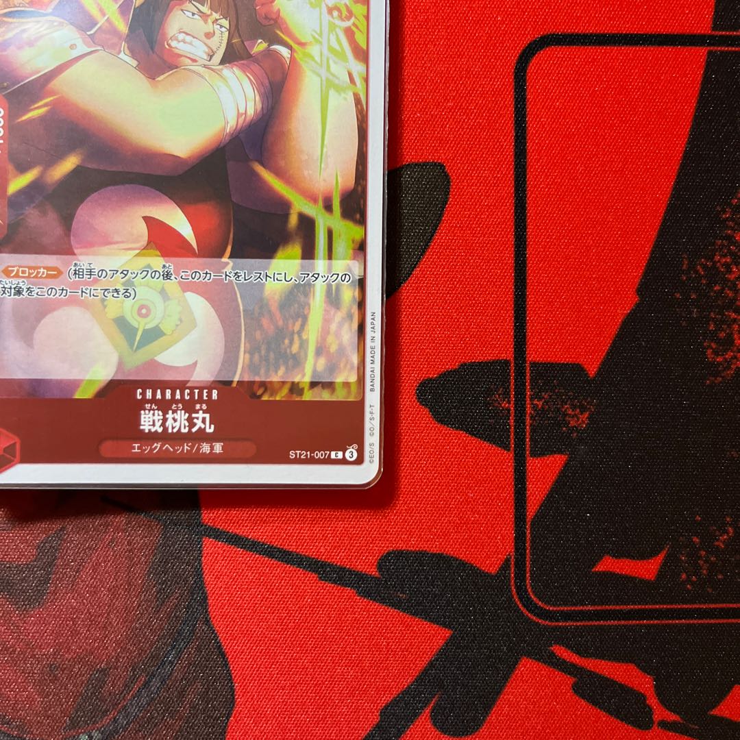 4枚セット 戦桃丸 C ST21-007