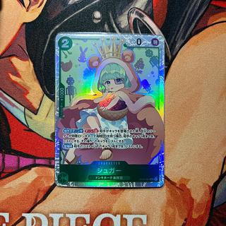 美品 シュガー SR OP04-024