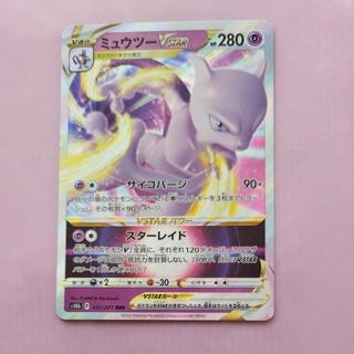 @2 @2 ミュウツーVSTAR RRR 031/071 1枚
