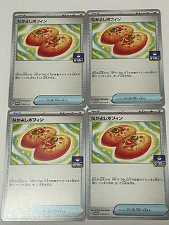 なかよしポフィン」の激安通販 | magi