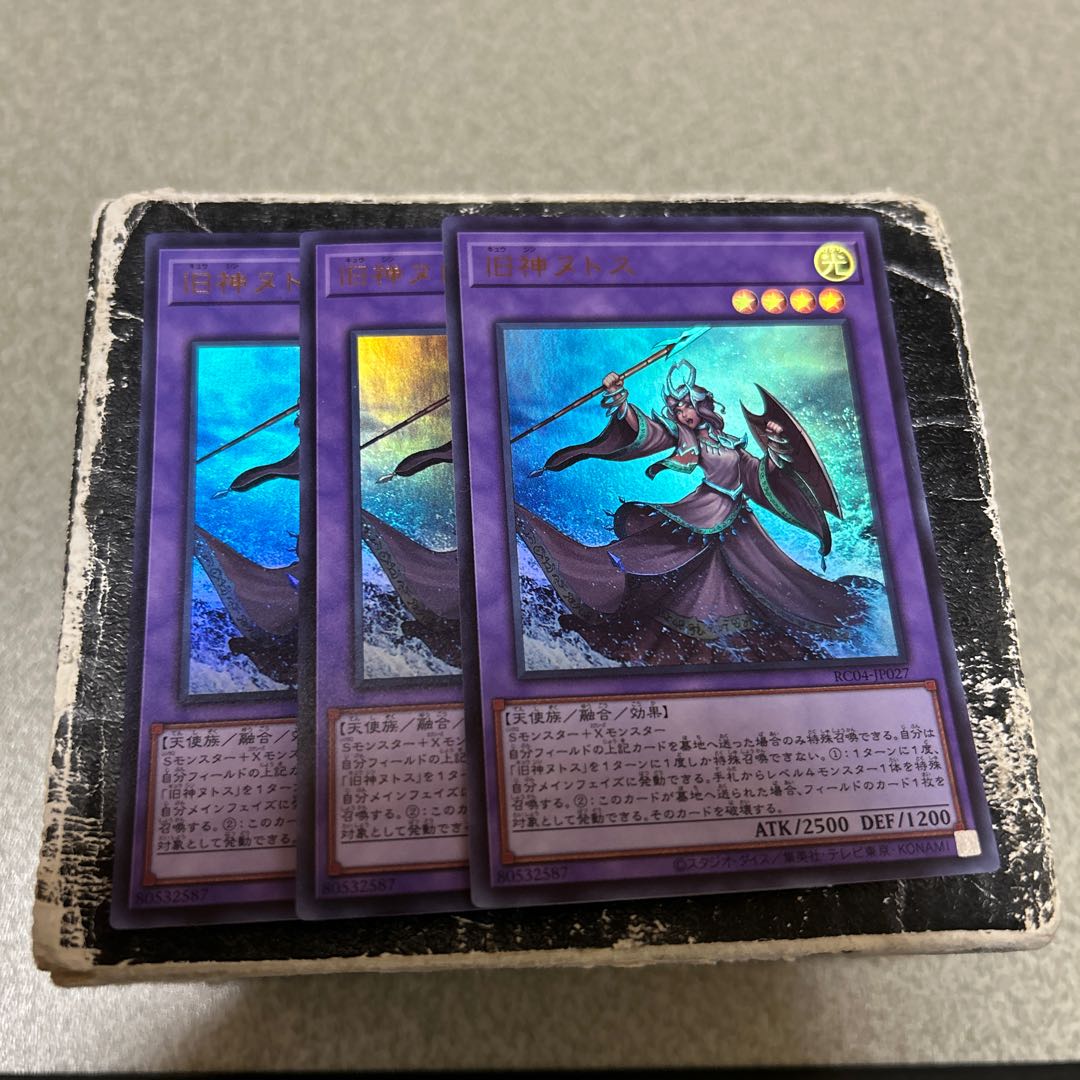 set of three Elder Entity N'tss Ultra Rare JP027