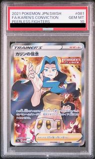 [PSA10] Karin's Conviction SR 081/070 1枚